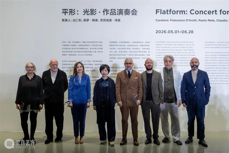 开幕现场|Flatform 演奏会正式启幕,一起聆听光影的浪漫合奏! 崇真艺客