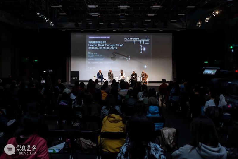 开幕现场|Flatform 演奏会正式启幕,一起聆听光影的浪漫合奏! 崇真艺客