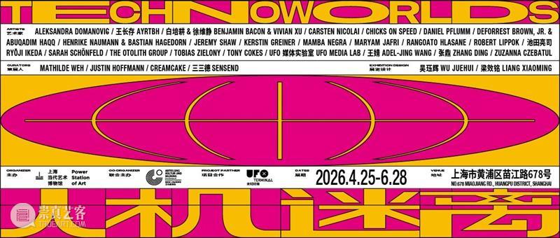 开幕现场|Flatform 演奏会正式启幕,一起聆听光影的浪漫合奏! 崇真艺客