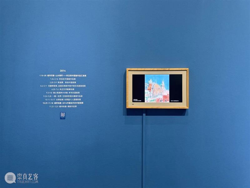 展览推介 | 墨在东方，廿载蕴化：深圳美术馆与当代水墨二十年 崇真艺客