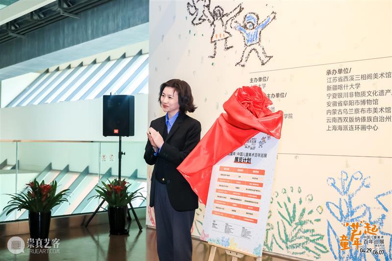 展览 | “艺”起童年： 中国儿童美术百年巡展首展亮相上海美术馆！ 崇真艺客