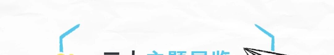 假期首日,盐美人气拉满,热力开场! 崇真艺客