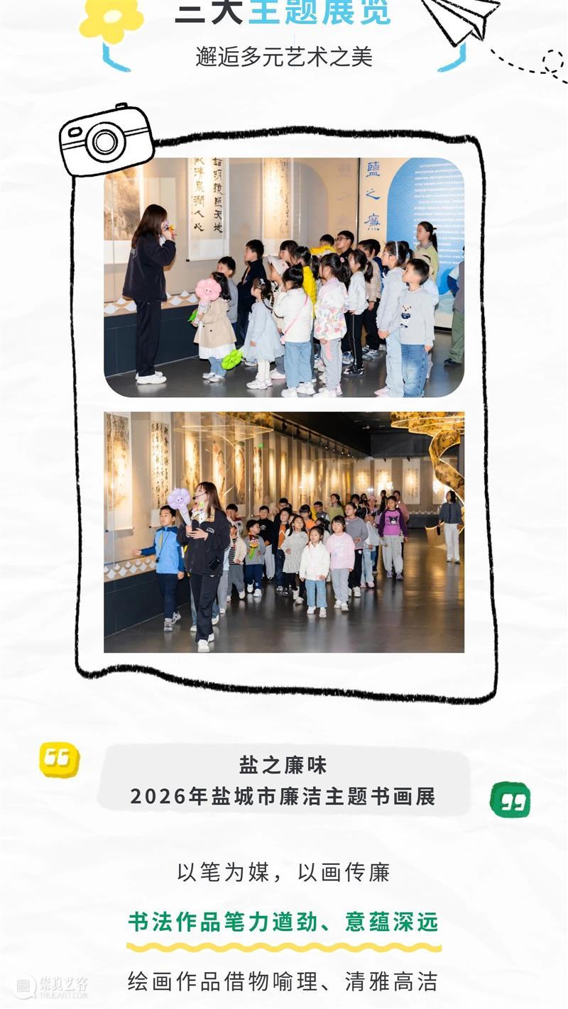 假期首日,盐美人气拉满,热力开场! 崇真艺客