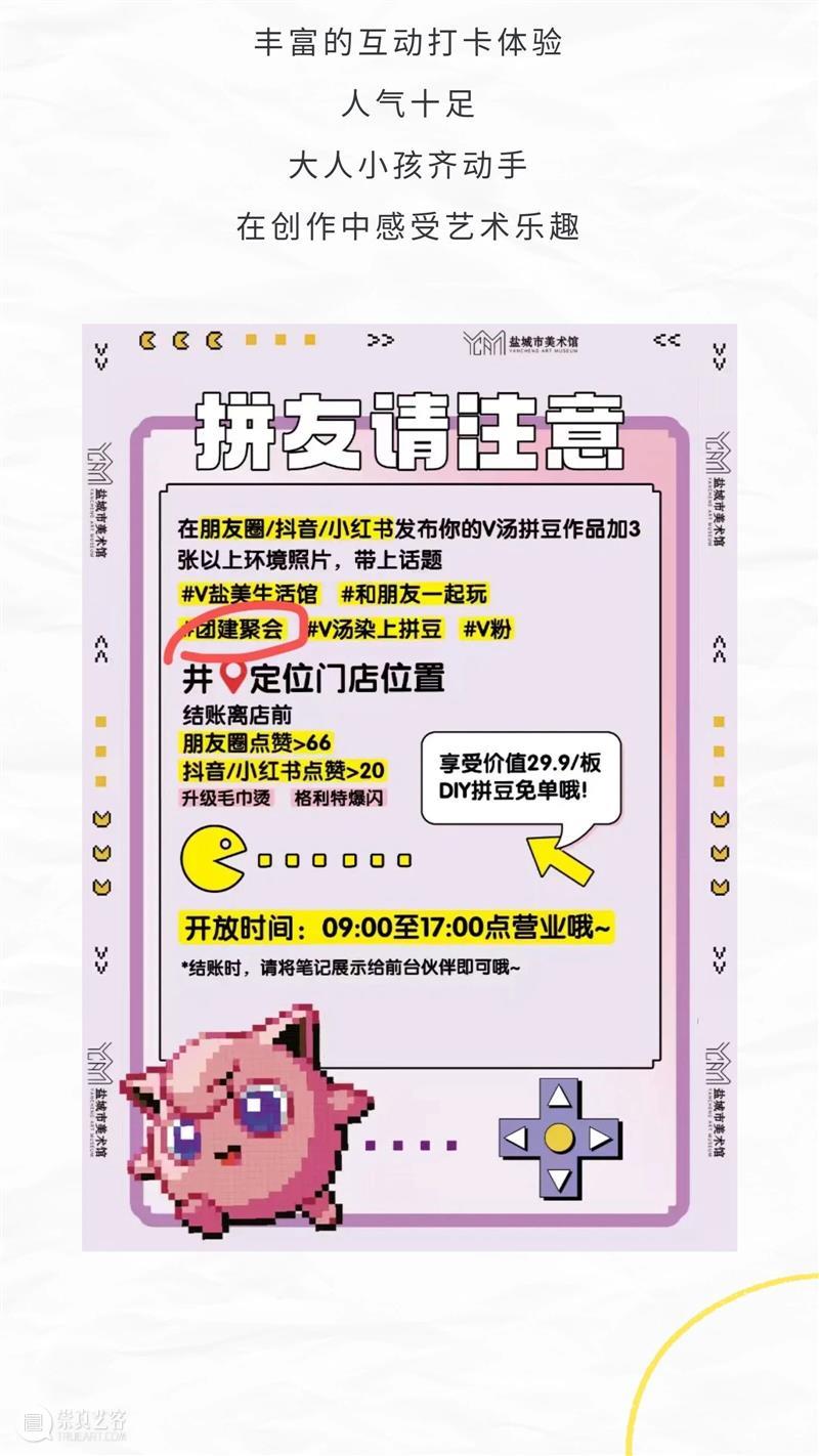 假期首日,盐美人气拉满,热力开场! 崇真艺客