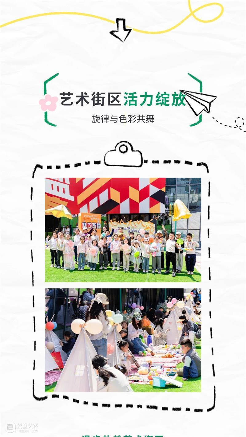 假期首日,盐美人气拉满,热力开场! 崇真艺客