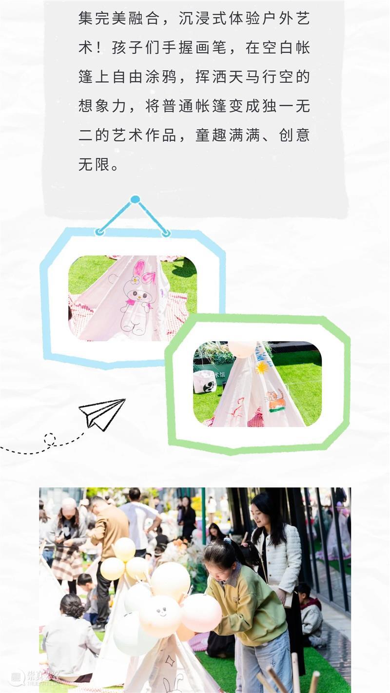 假期首日,盐美人气拉满,热力开场! 崇真艺客