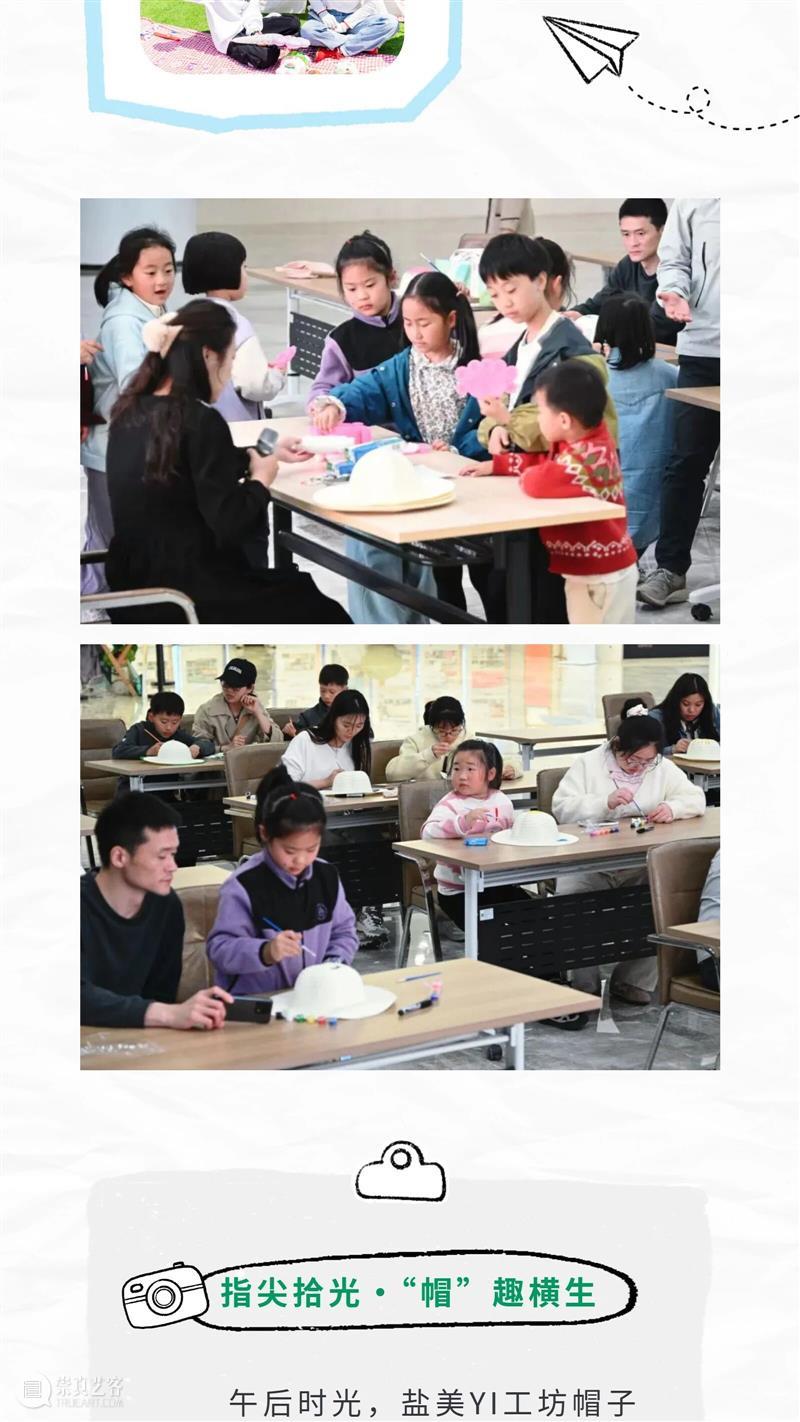 假期首日,盐美人气拉满,热力开场! 崇真艺客