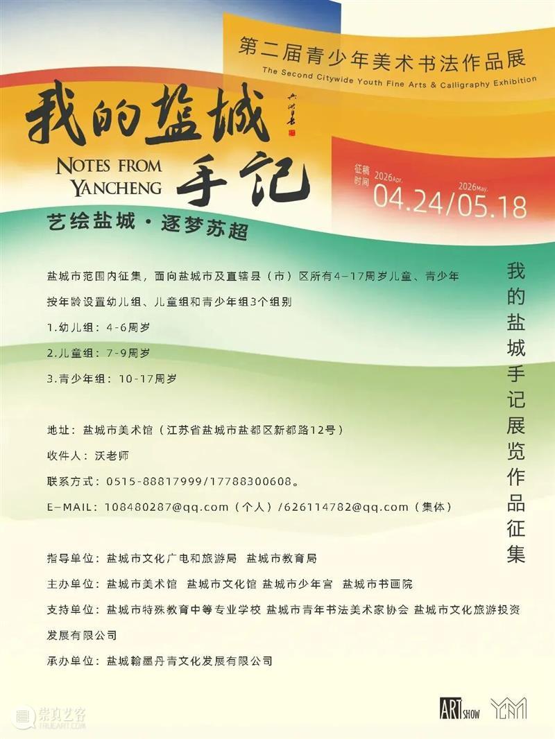 假期首日,盐美人气拉满,热力开场! 崇真艺客