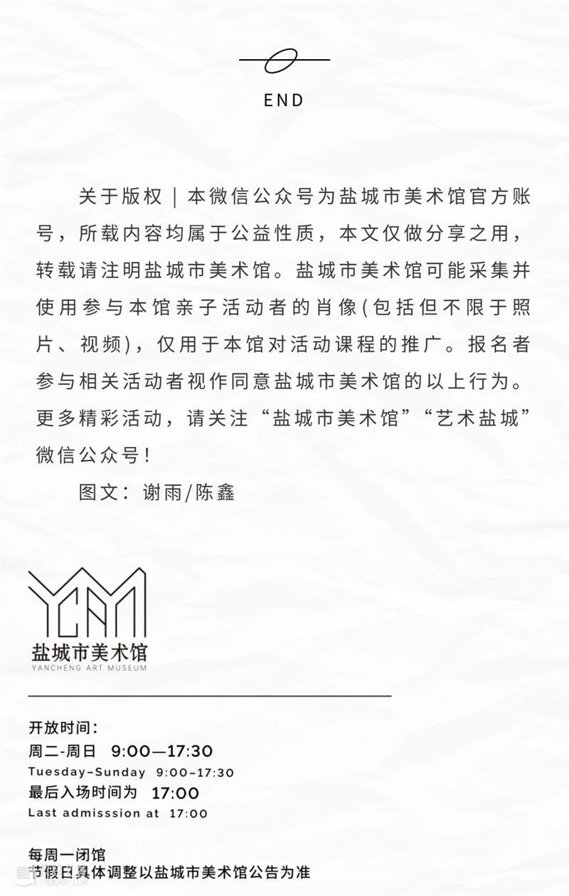 假期首日,盐美人气拉满,热力开场! 崇真艺客