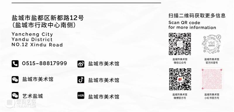 假期首日,盐美人气拉满,热力开场! 崇真艺客