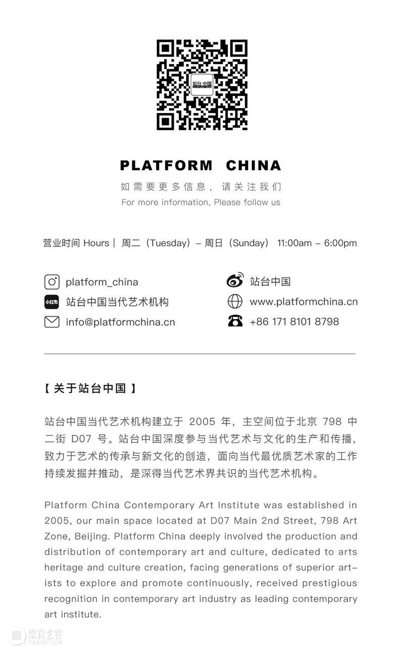 站台中国｜张晨：李帅的“春日芭蕾” 崇真艺客
