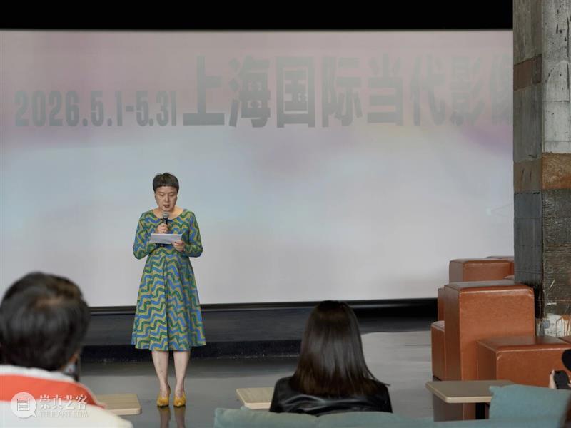 2026上海国际当代影像节：以影像回应时代浪潮 崇真艺客