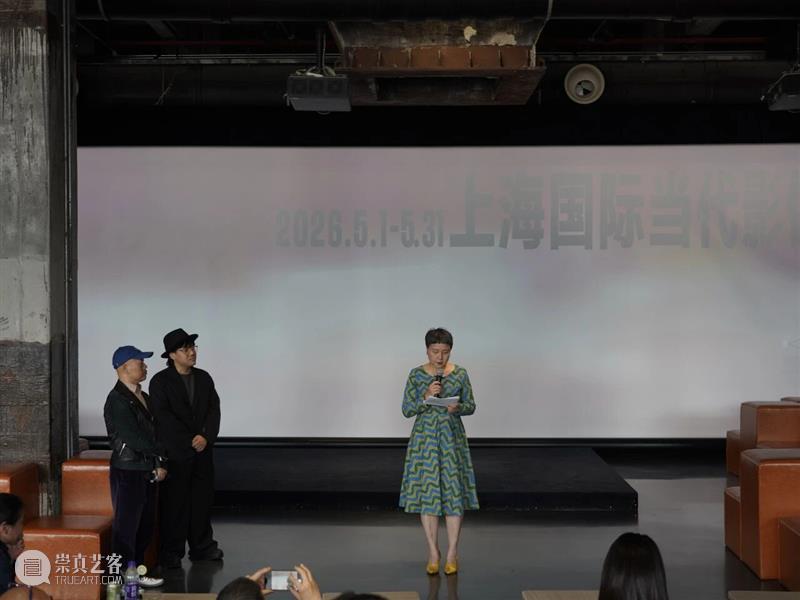 2026上海国际当代影像节：以影像回应时代浪潮 崇真艺客