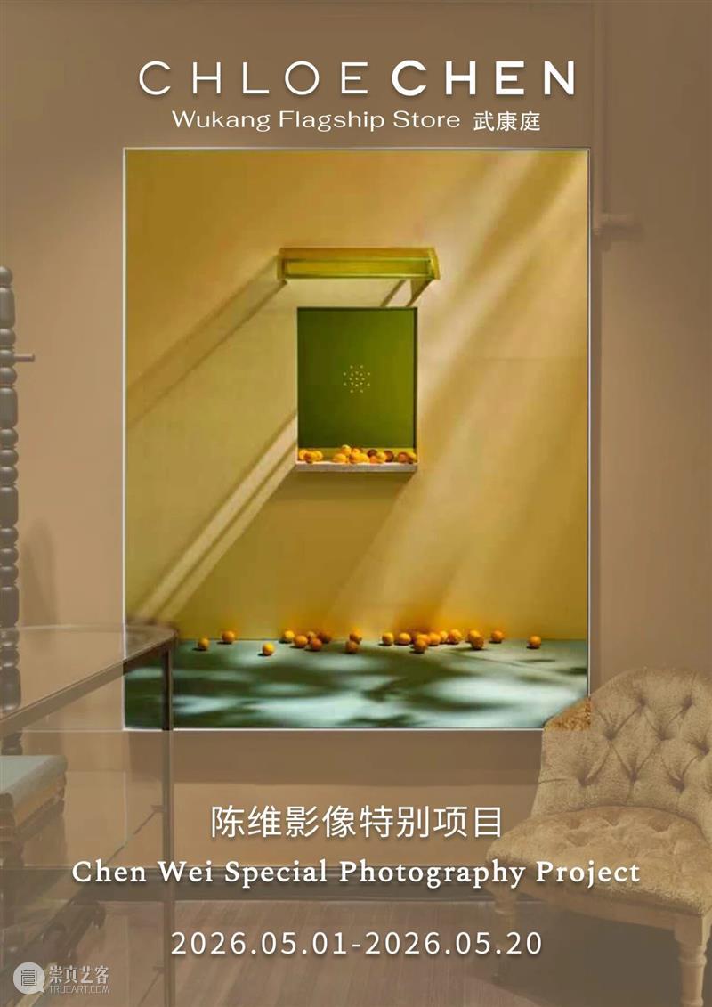 2026上海国际当代影像节：以影像回应时代浪潮 崇真艺客