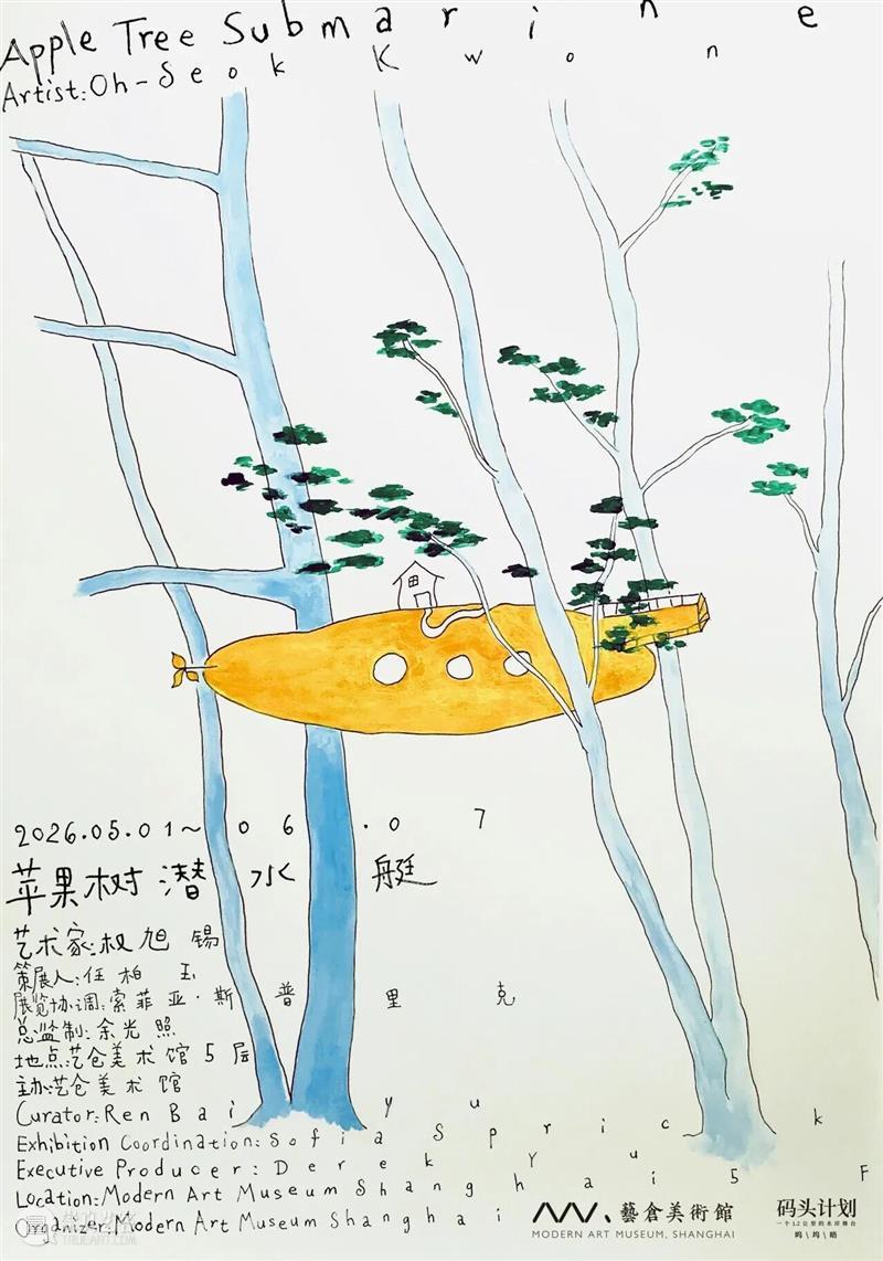 2026上海国际当代影像节：以影像回应时代浪潮 崇真艺客