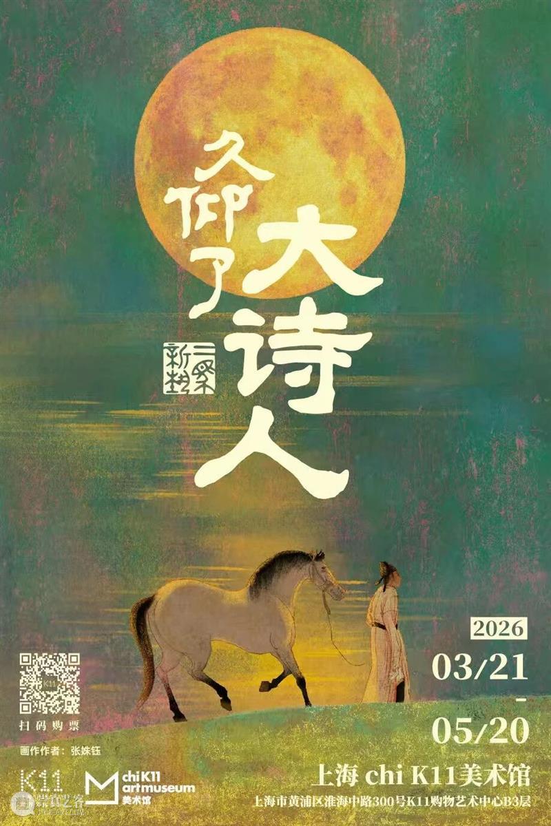 2026上海国际当代影像节：以影像回应时代浪潮 崇真艺客