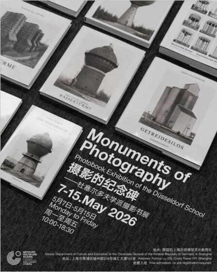 2026上海国际当代影像节：以影像回应时代浪潮 崇真艺客