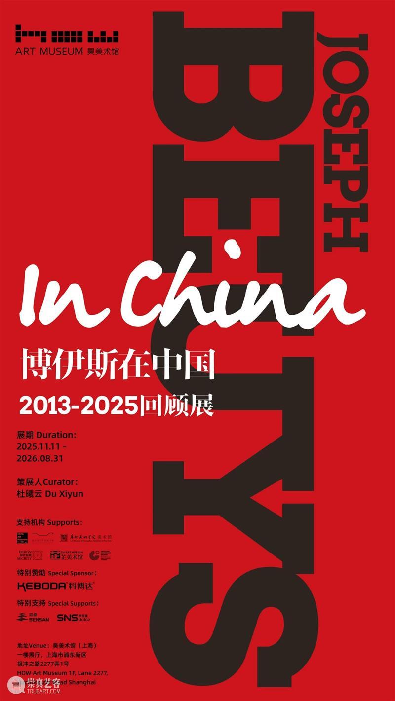 2026上海国际当代影像节：以影像回应时代浪潮 崇真艺客