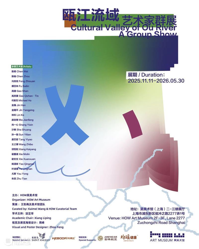 2026上海国际当代影像节：以影像回应时代浪潮 崇真艺客