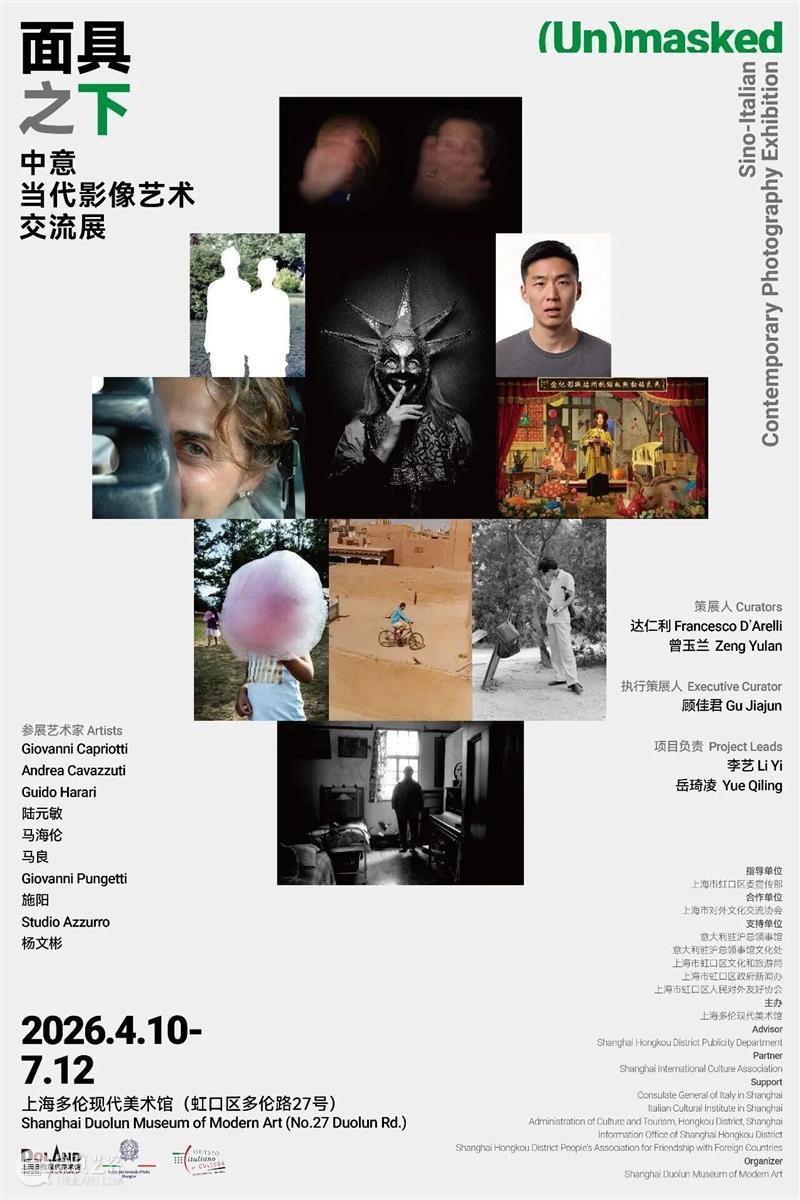 2026上海国际当代影像节：以影像回应时代浪潮 崇真艺客