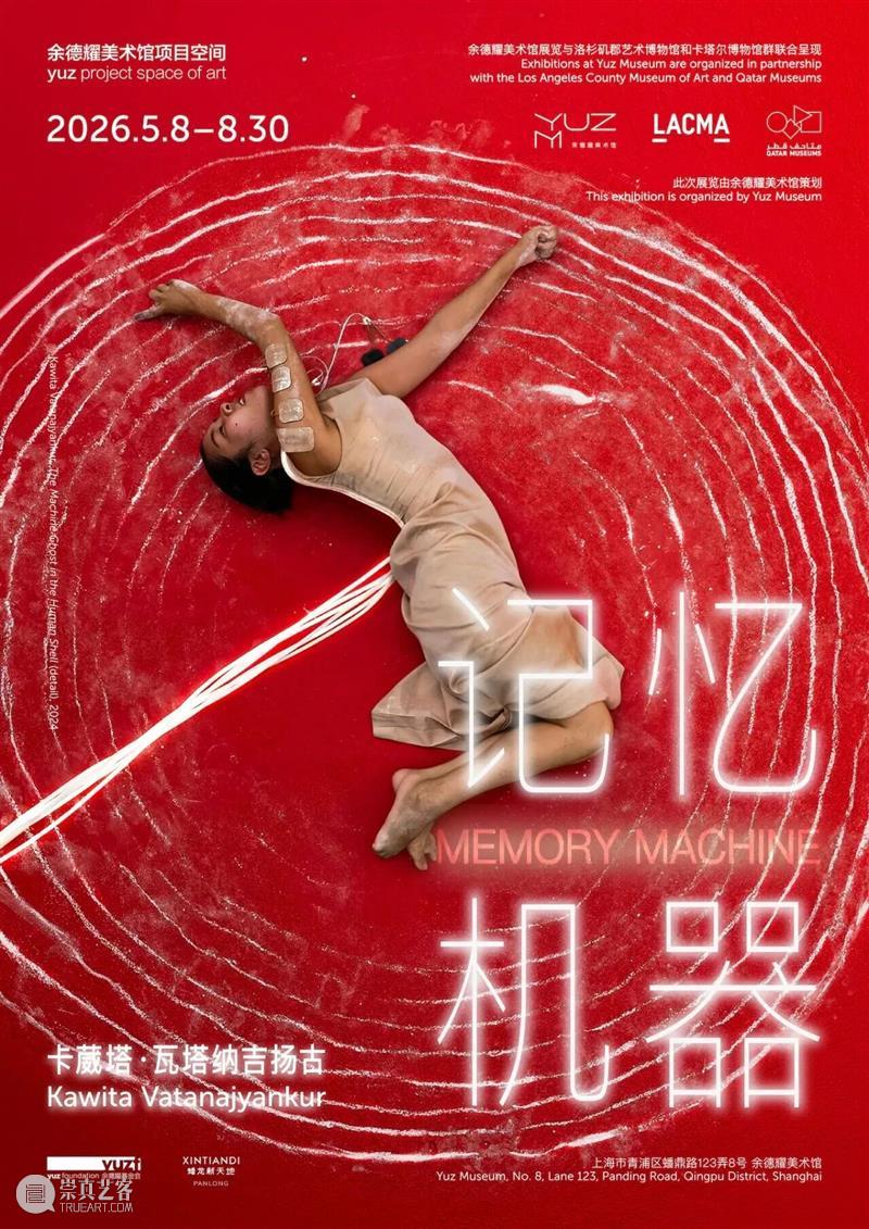 2026上海国际当代影像节：以影像回应时代浪潮 崇真艺客