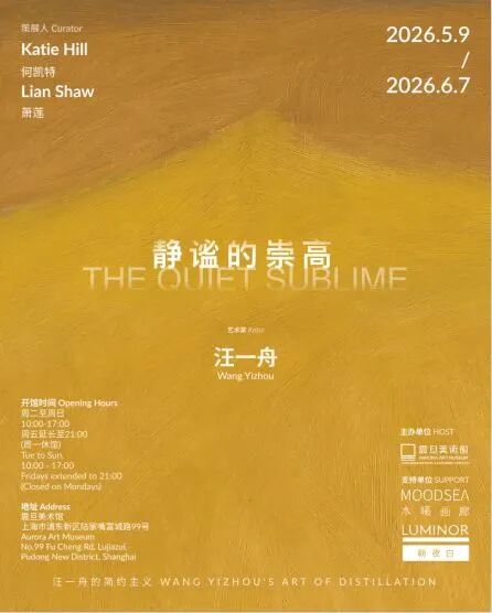 2026上海国际当代影像节：以影像回应时代浪潮 崇真艺客