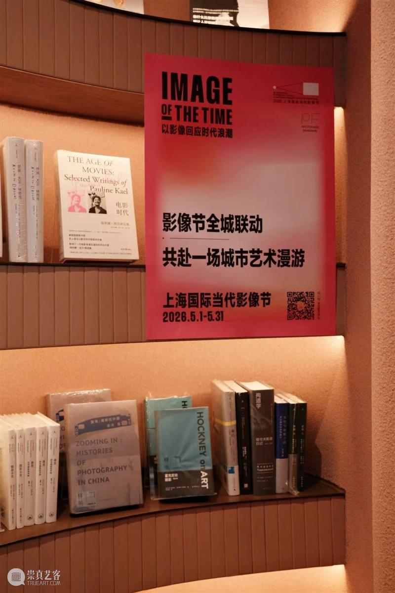 2026上海国际当代影像节：以影像回应时代浪潮 崇真艺客