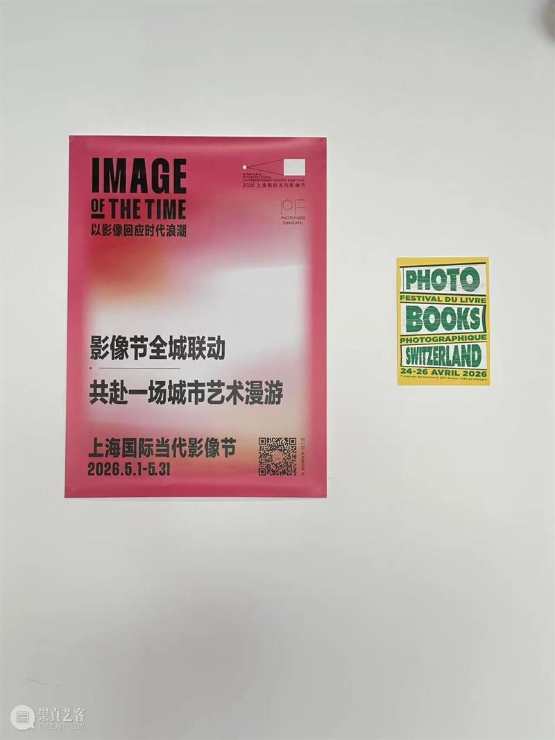 2026上海国际当代影像节：以影像回应时代浪潮 崇真艺客