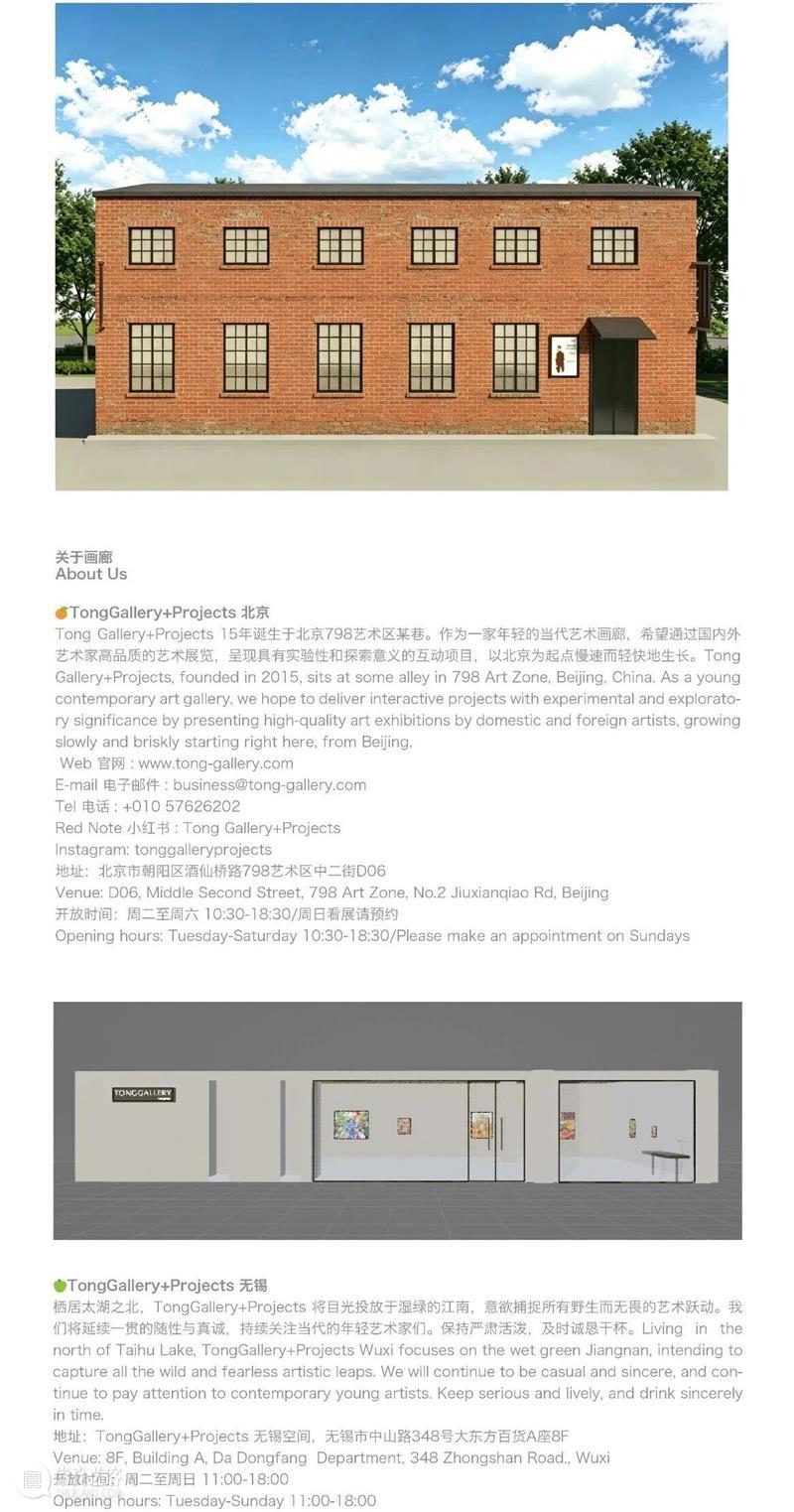 展览现场｜无锡空间郭骐恺个展“植影” 崇真艺客