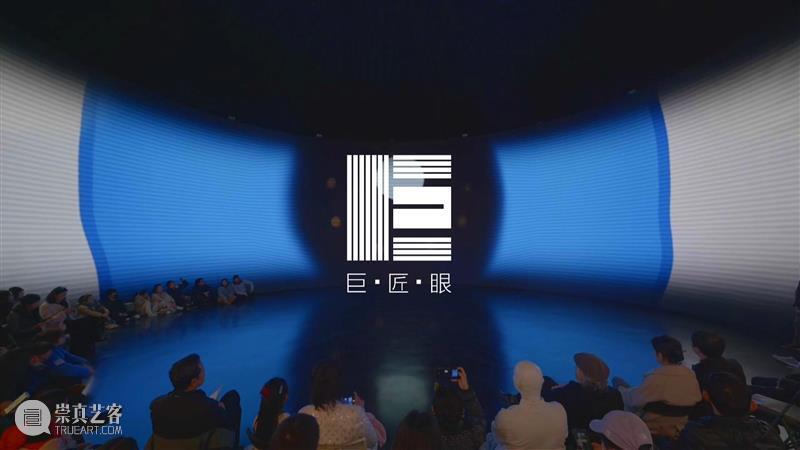 巨匠眼：寓玩于教，开启大师视觉智慧之旅 崇真艺客