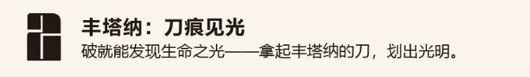 巨匠眼：寓玩于教，开启大师视觉智慧之旅 崇真艺客