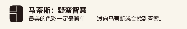 巨匠眼：寓玩于教，开启大师视觉智慧之旅 崇真艺客