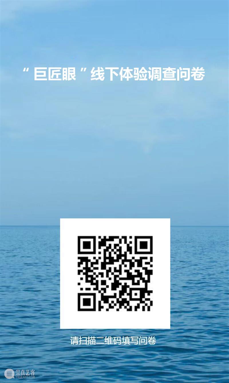 巨匠眼：寓玩于教，开启大师视觉智慧之旅 崇真艺客