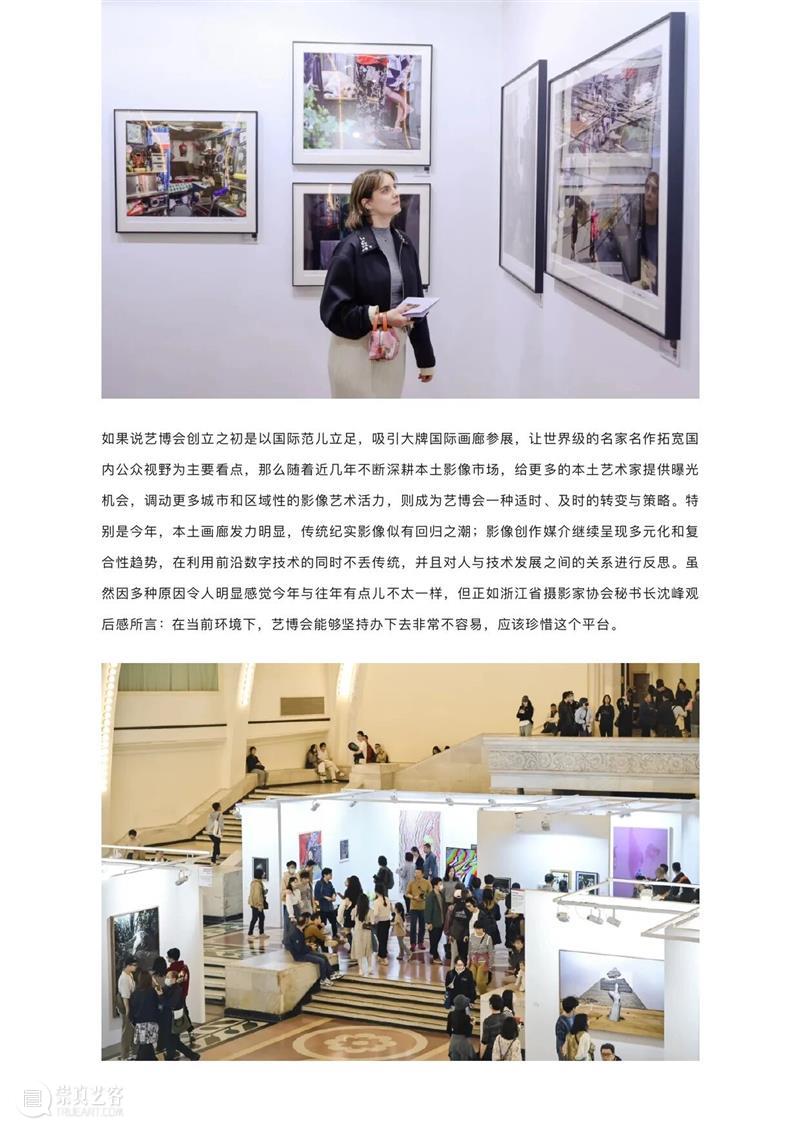 深度媒体合作伙伴 | 中国摄影报 崇真艺客