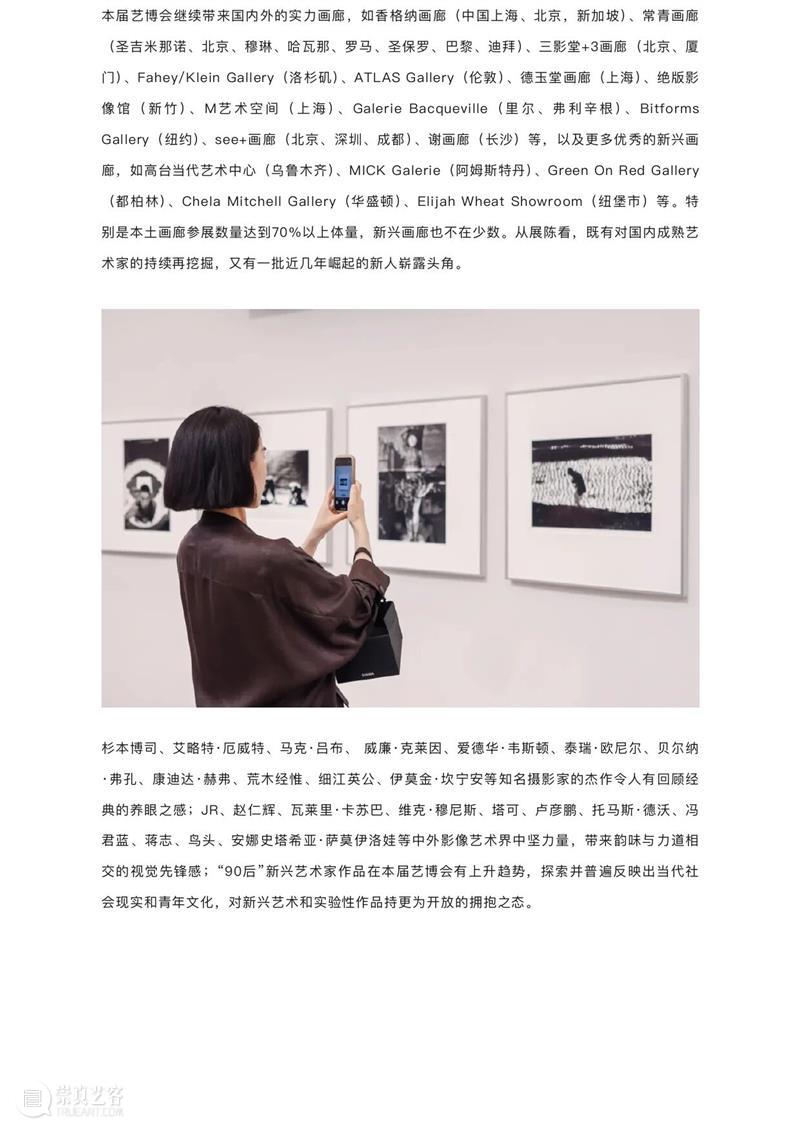 深度媒体合作伙伴 | 中国摄影报 崇真艺客