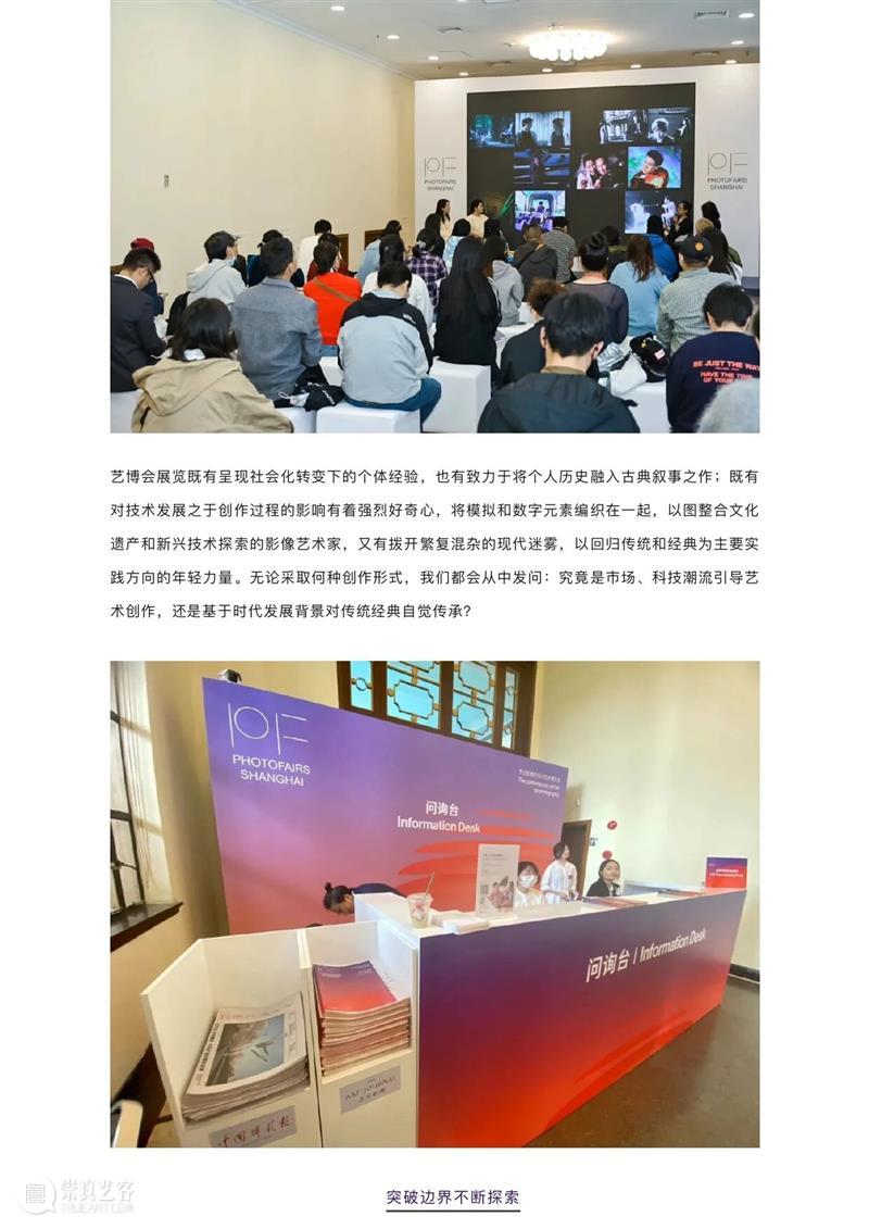 深度媒体合作伙伴 | 中国摄影报 崇真艺客