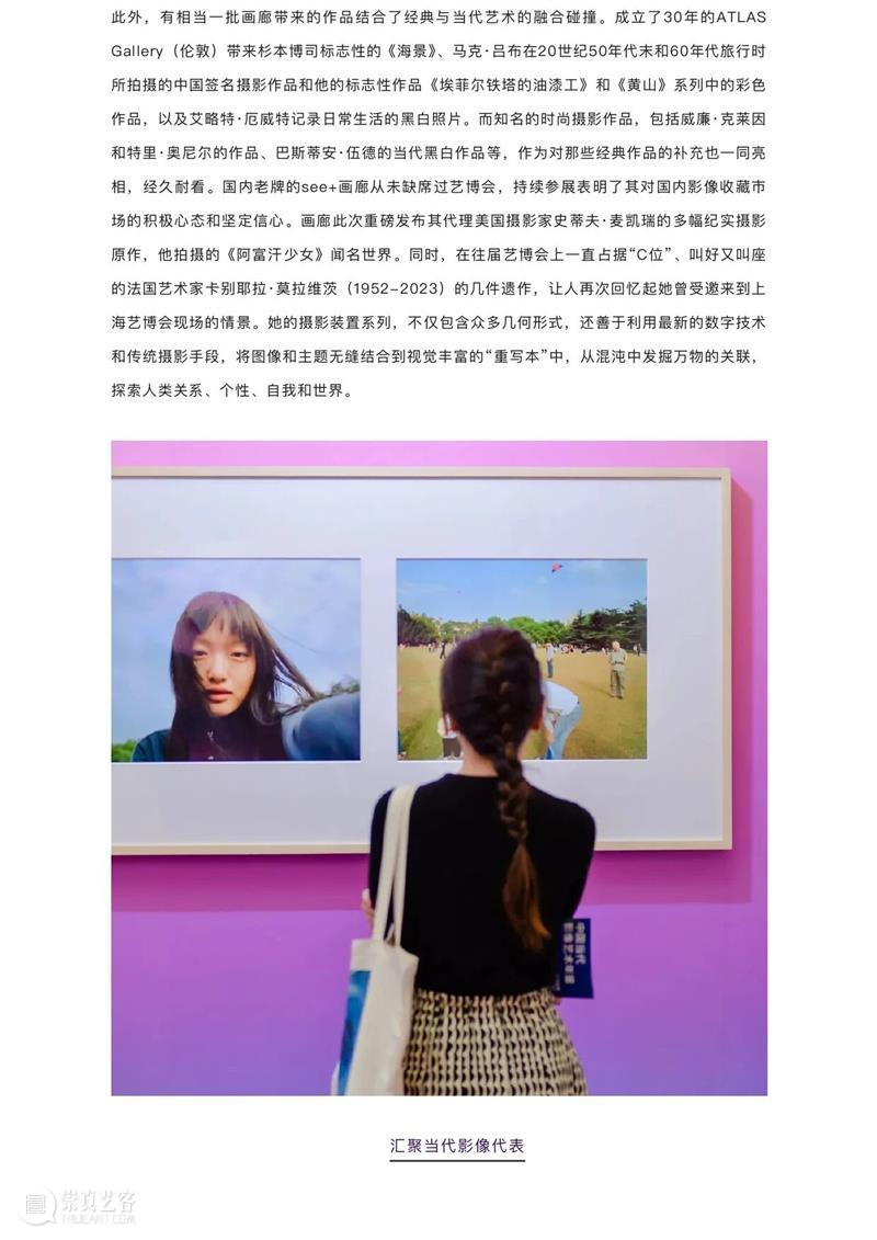 深度媒体合作伙伴 | 中国摄影报 崇真艺客