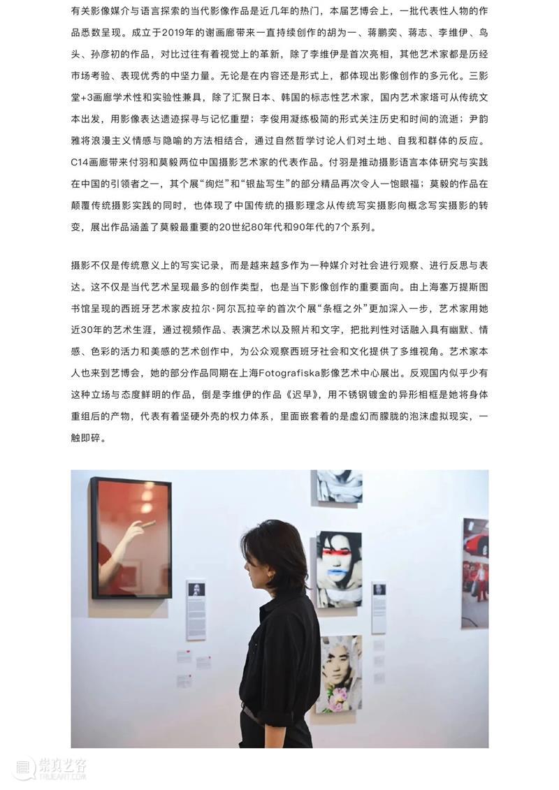 深度媒体合作伙伴 | 中国摄影报 崇真艺客