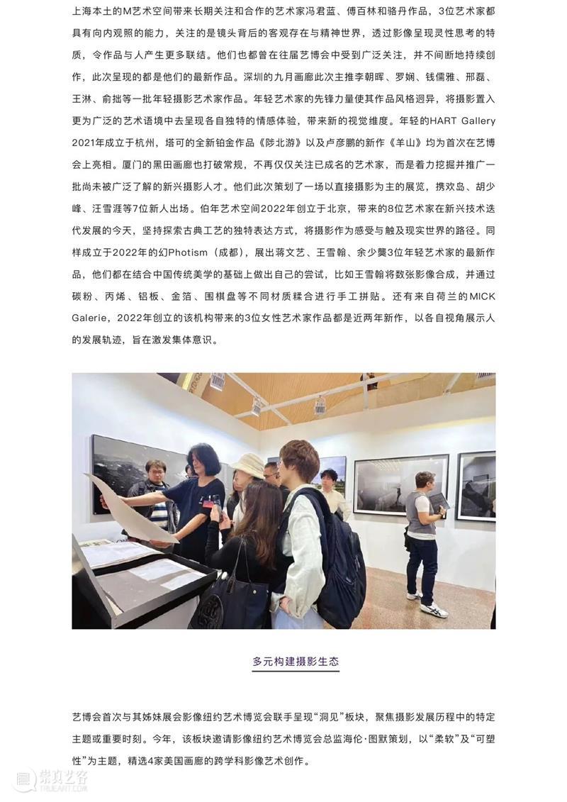 深度媒体合作伙伴 | 中国摄影报 崇真艺客