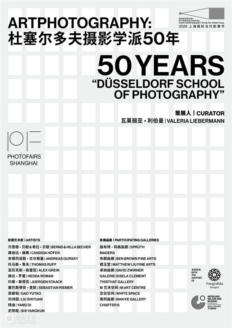 art<=> photography | 延续与突破：杜塞尔多夫学派的当代新锐 崇真艺客