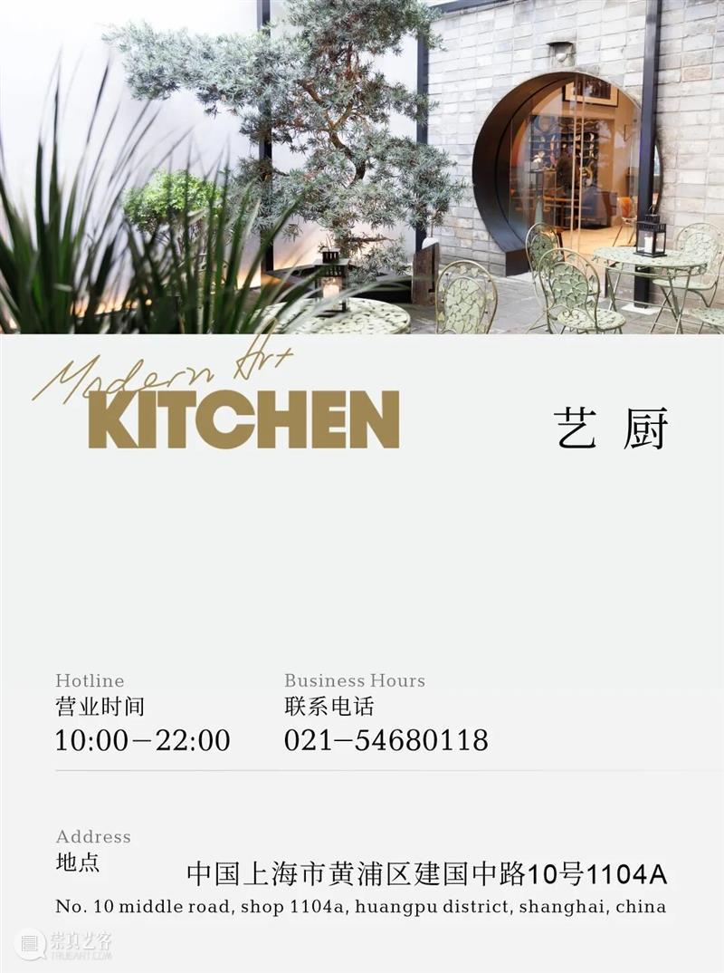 影像上海艺术博览会 | 指定餐厅合作伙伴：美咖Media Cafex艺厨 崇真艺客