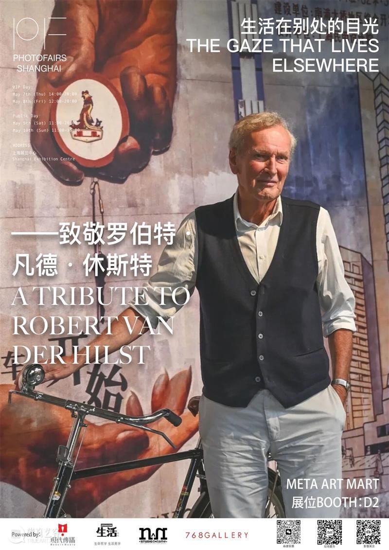 影像上海艺术博览会参展机构 | META ART MART 崇真艺客