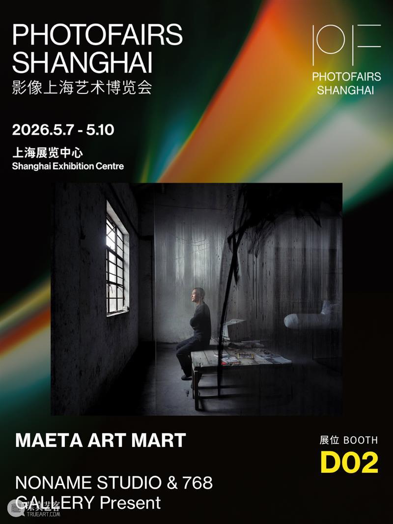 影像上海艺术博览会参展机构 | META ART MART 崇真艺客