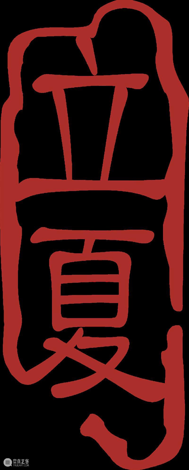 艺时一节·活动回顾 | 扇底清风?墨中夏意——国画团扇绘制体验 崇真艺客