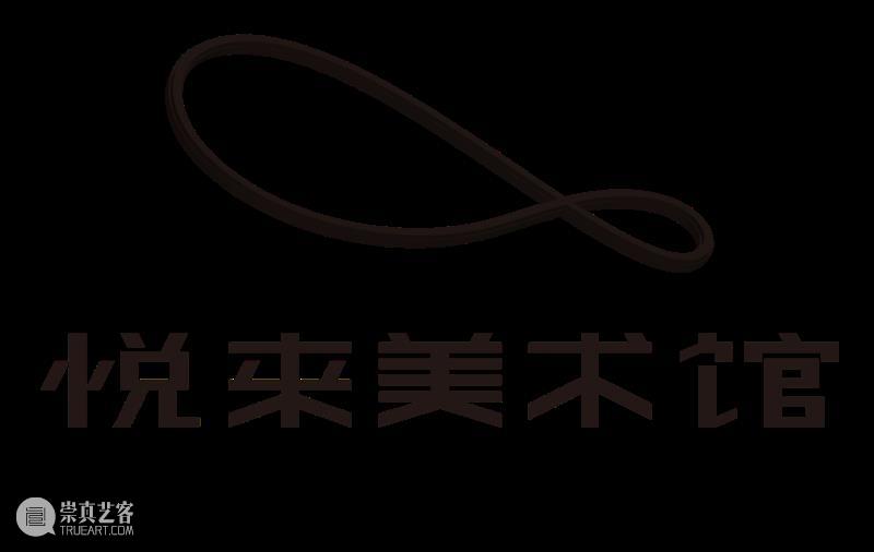 展览开幕|2026首届X绘画奖·悦来美术馆巡展 崇真艺客