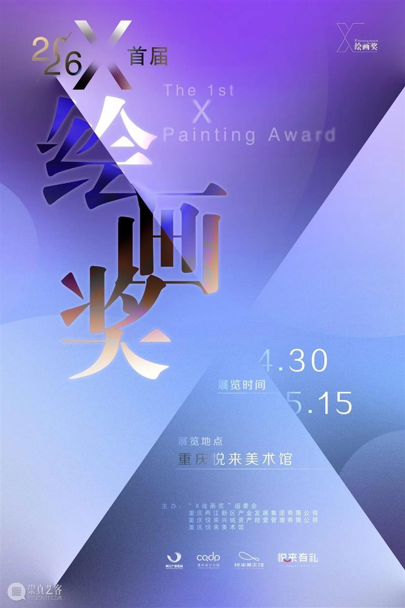公教招募|拼贴实验室:艺术家带你解构与重组 崇真艺客