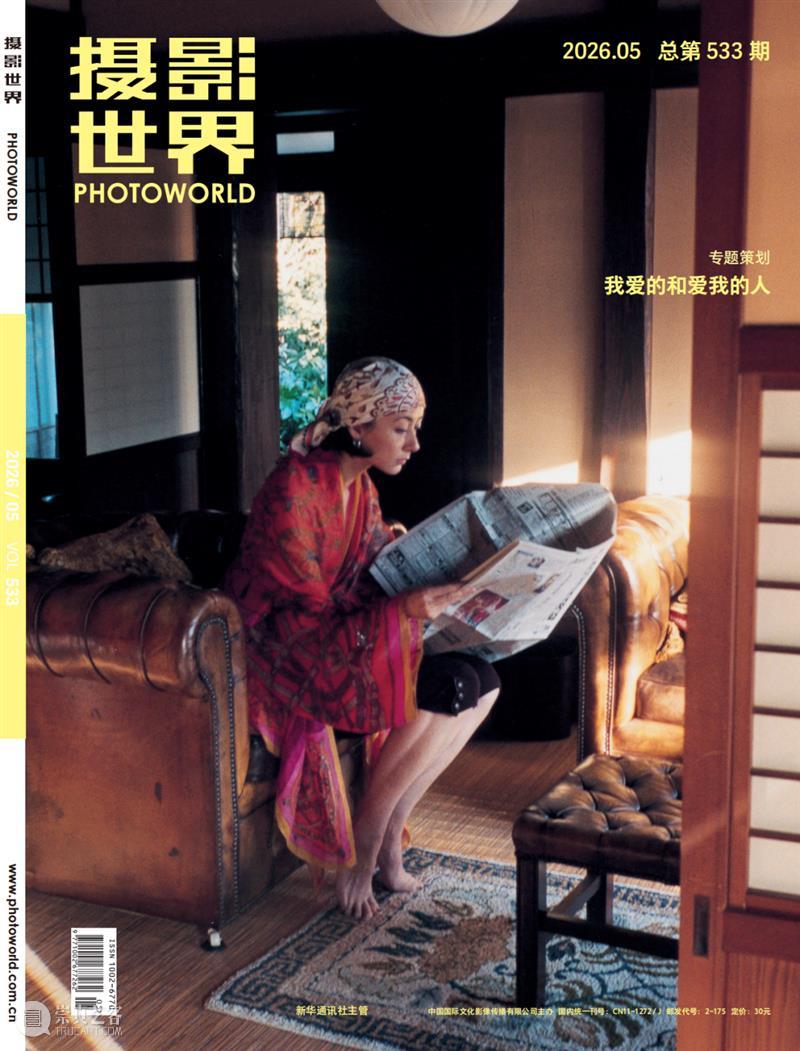 深度媒体合作伙伴 | 摄影世界 崇真艺客