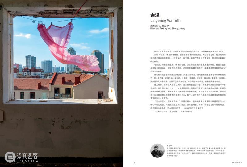 深度媒体合作伙伴 | 摄影世界 崇真艺客
