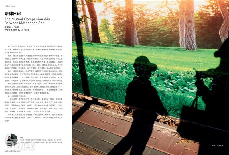深度媒体合作伙伴 | 摄影世界 崇真艺客