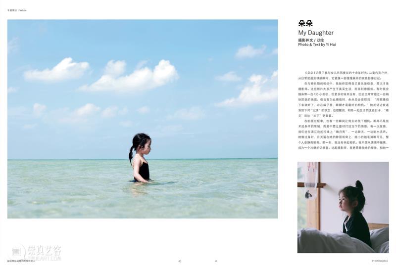深度媒体合作伙伴 | 摄影世界 崇真艺客